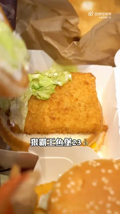狠霸王鱼堡
