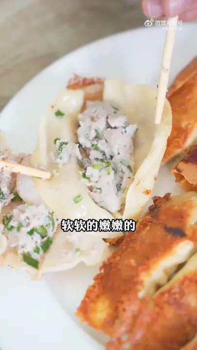 鲅鱼锅贴