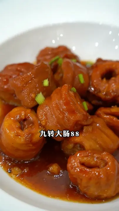 九转大肠