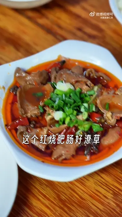 红烧肥肠