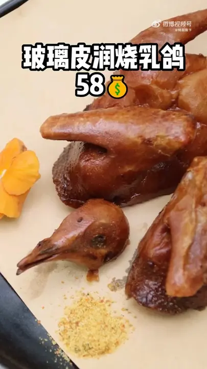 玻璃皮润烧乳鸽