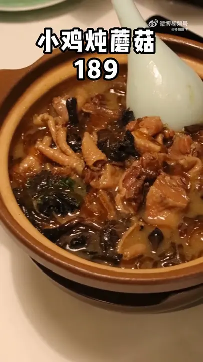 小鸡炖蘑菇