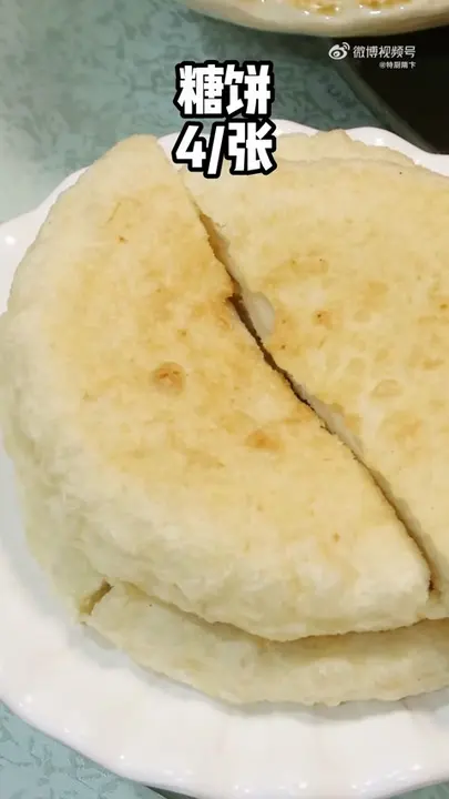 糖饼