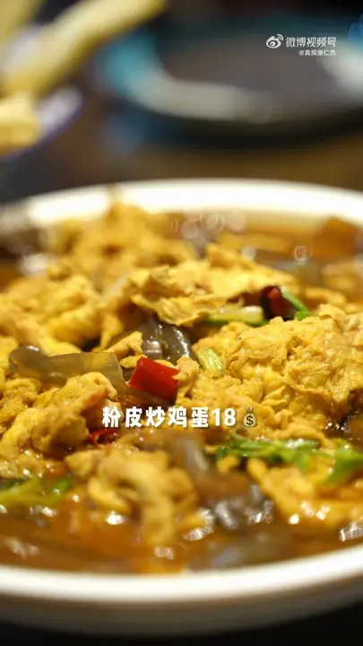 粉皮炒鸡蛋