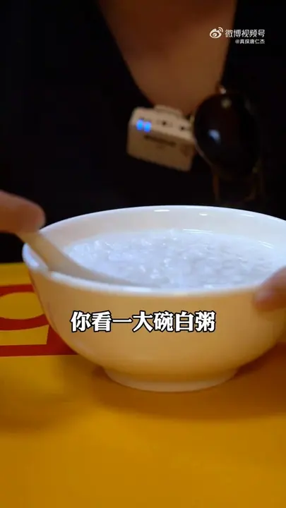 白粥