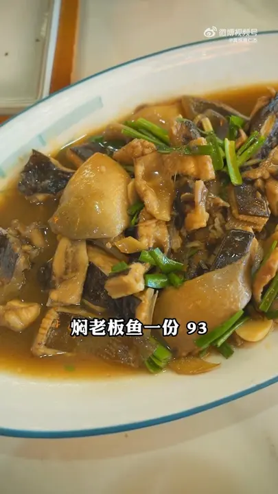 焖老板鱼