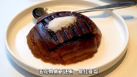 甜烧白