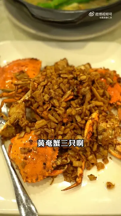 黄奄蟹