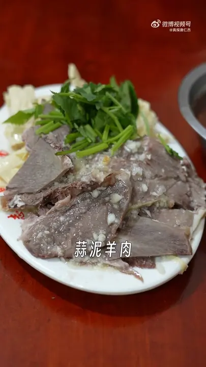 蒜泥羊肉