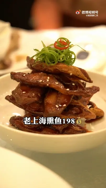 老上海熏鱼