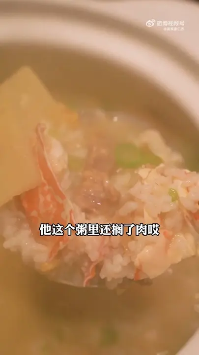 龙虾粥