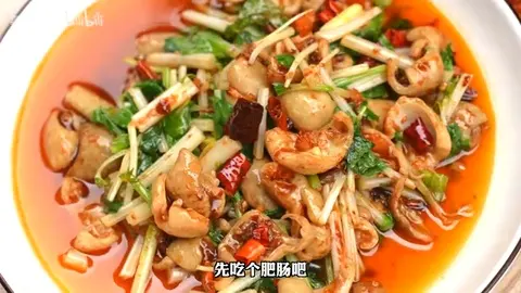 火爆肥肠