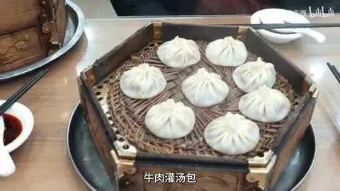 牛肉灌汤包