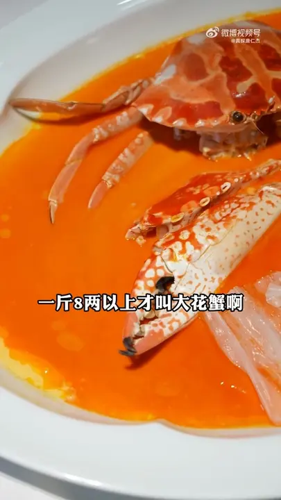 蒸大花蟹