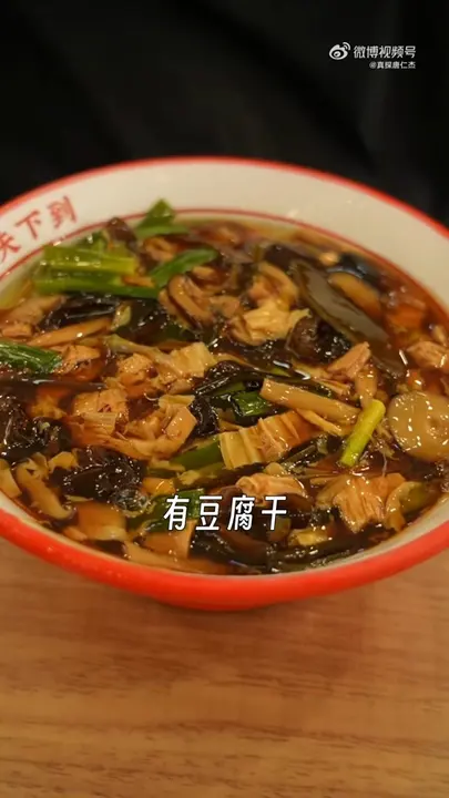 打卤面