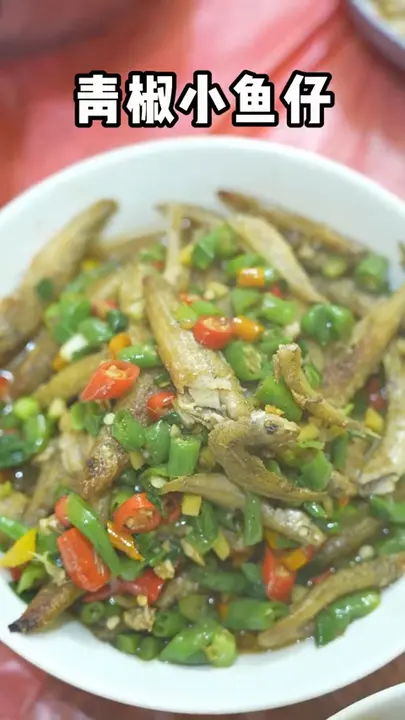 青椒小鱼仔
