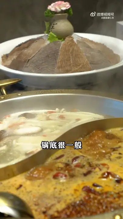 锅底