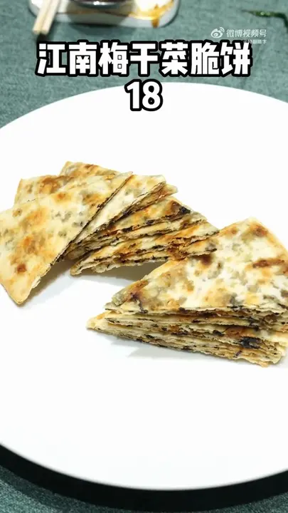 江南梅干菜脆饼