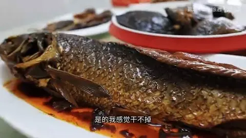 卤鱼（大鱼）