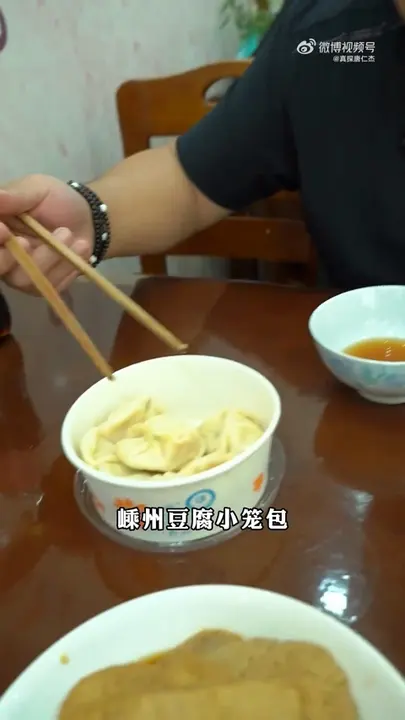 嵊州豆腐小笼包
