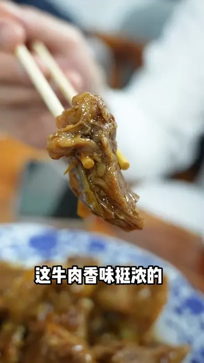 煨牛肉