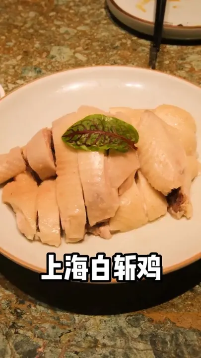 上海白斩鸡