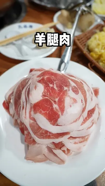 羊腿肉