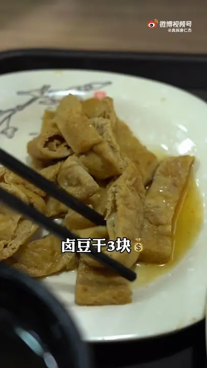 卤豆干
