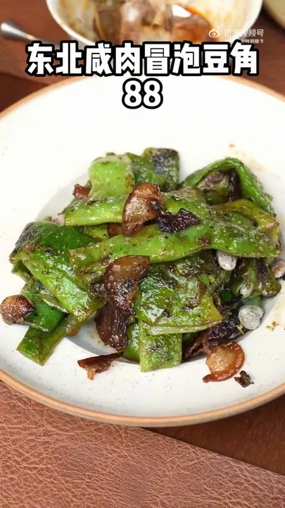 东北咸肉冒泡豆角