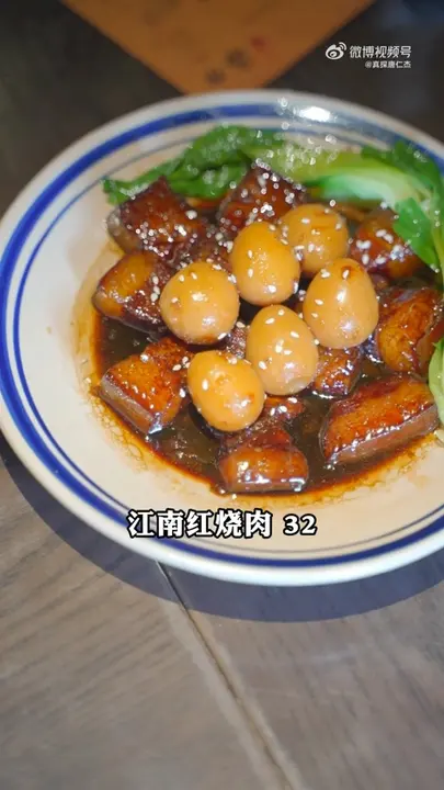 江南红烧肉