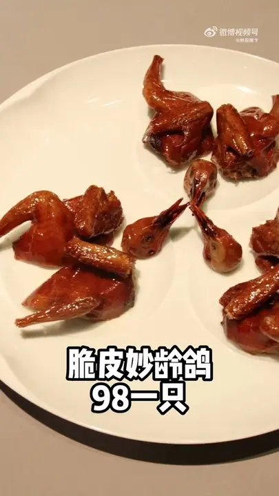 脆皮妙龄鸽