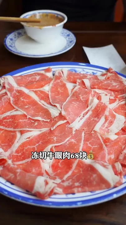冻切牛眼肉
