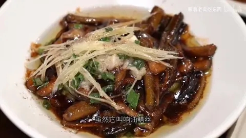 鳝丝