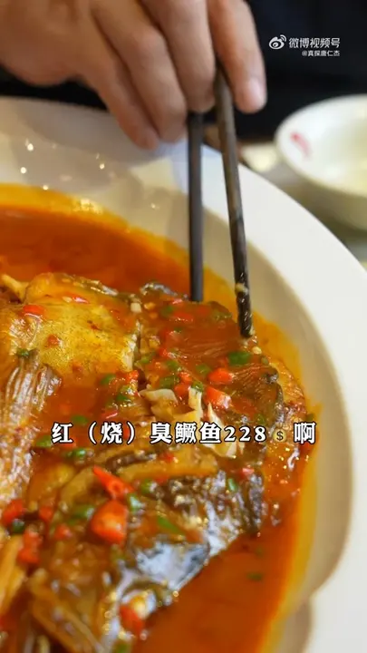 红烧臭鳜鱼