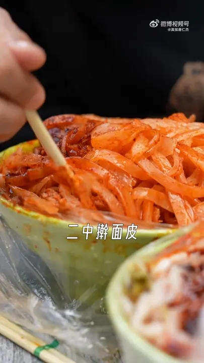 擀面皮