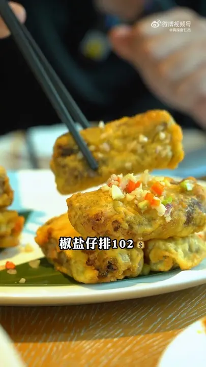 椒盐仔排