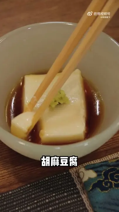 胡麻豆腐