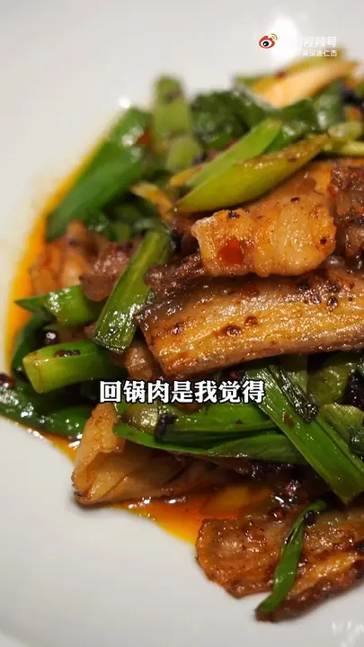 回锅肉
