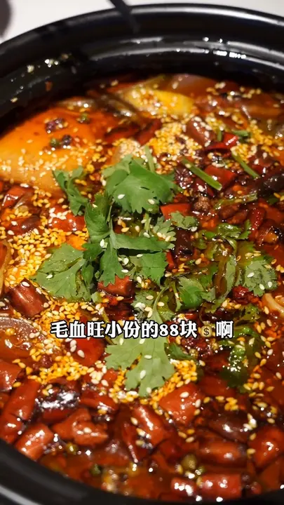 毛血旺