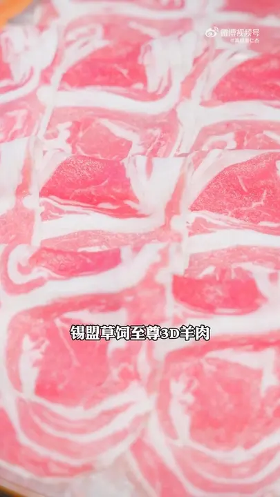 锡盟草饲至尊3D羊肉