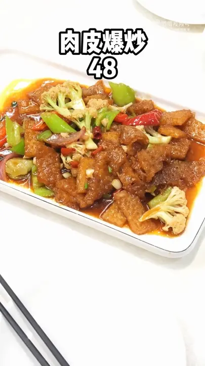 肉皮爆炒