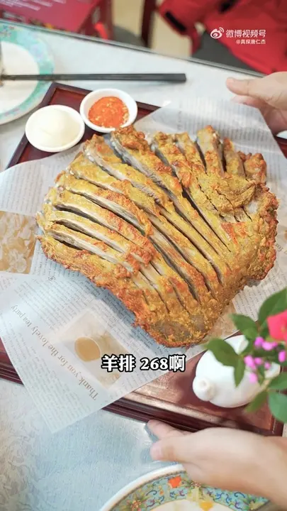 羊排