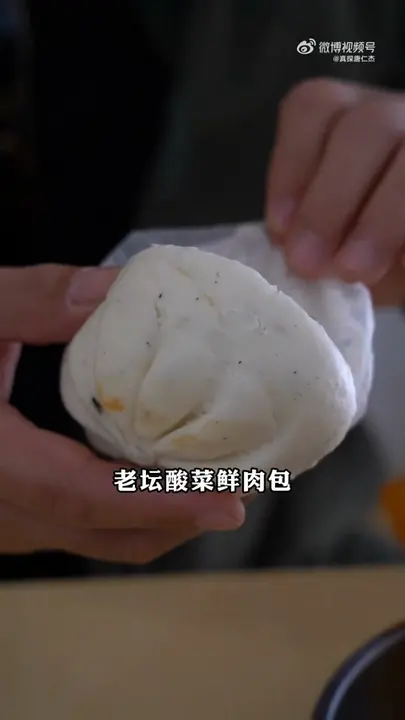 老坛酸菜鲜肉包