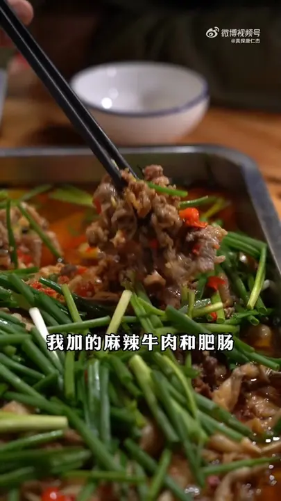 麻辣牛肉