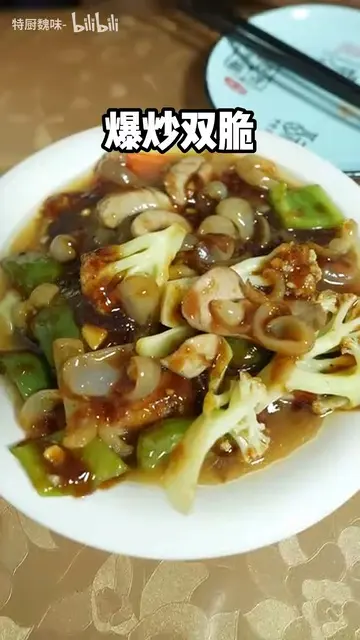 爆炒双脆