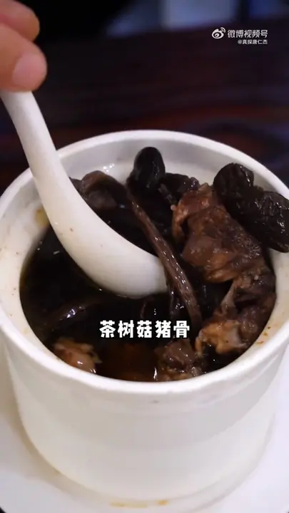 茶树菇猪骨汤