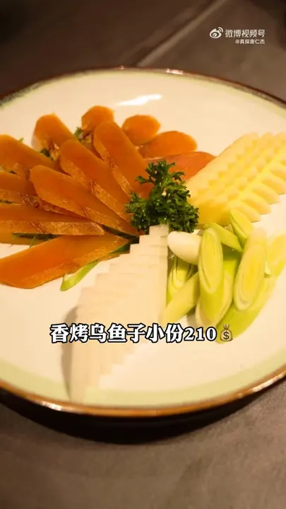 香烤乌鱼子