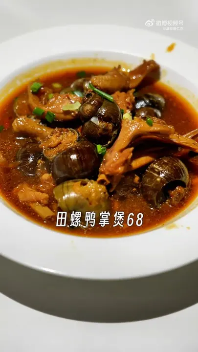 田螺鸭掌煲