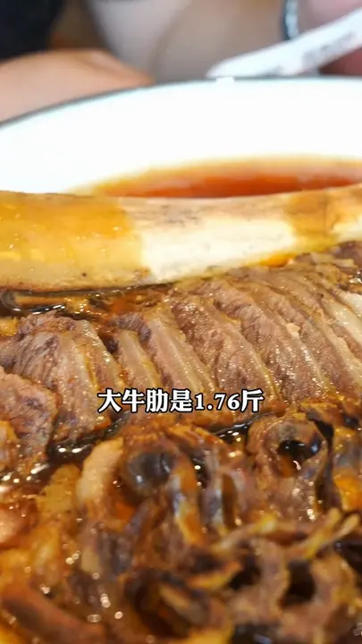 大牛肋