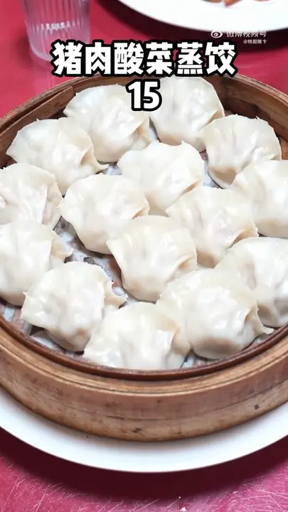 猪肉酸菜蒸饺